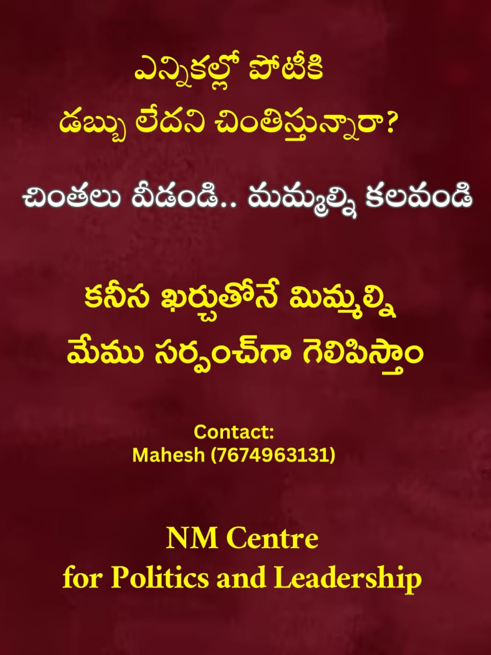 NM Centre for Politics