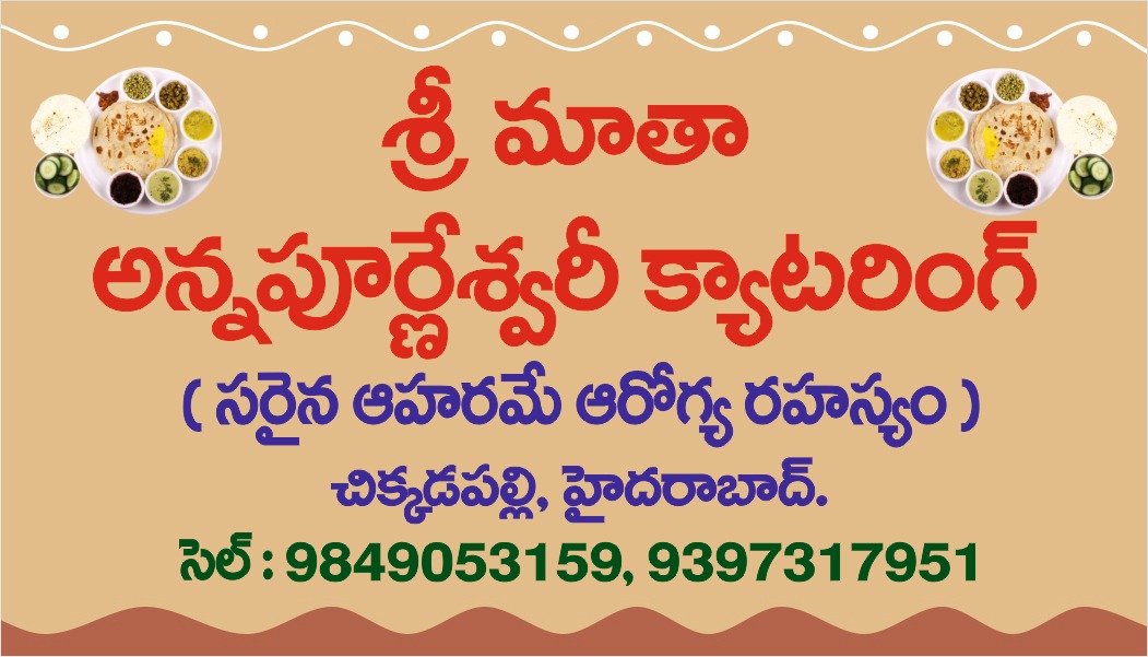 Sri Matha Annapurneshwari Catering