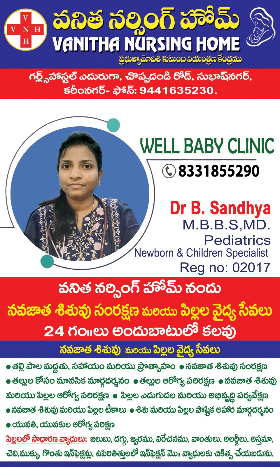 Well Baby Clinic - Dr. B. Sandhya
